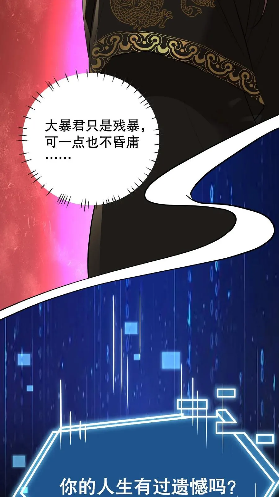第2话 故弄玄虚只为给自己找乐子20