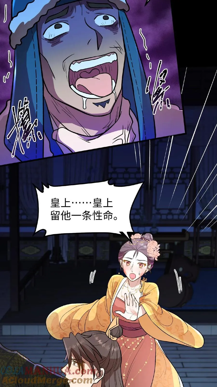 第98话 大王子要害娘娘26
