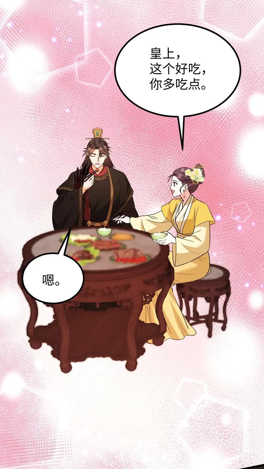 第195话 你知道朕不喜欢吃葱？7