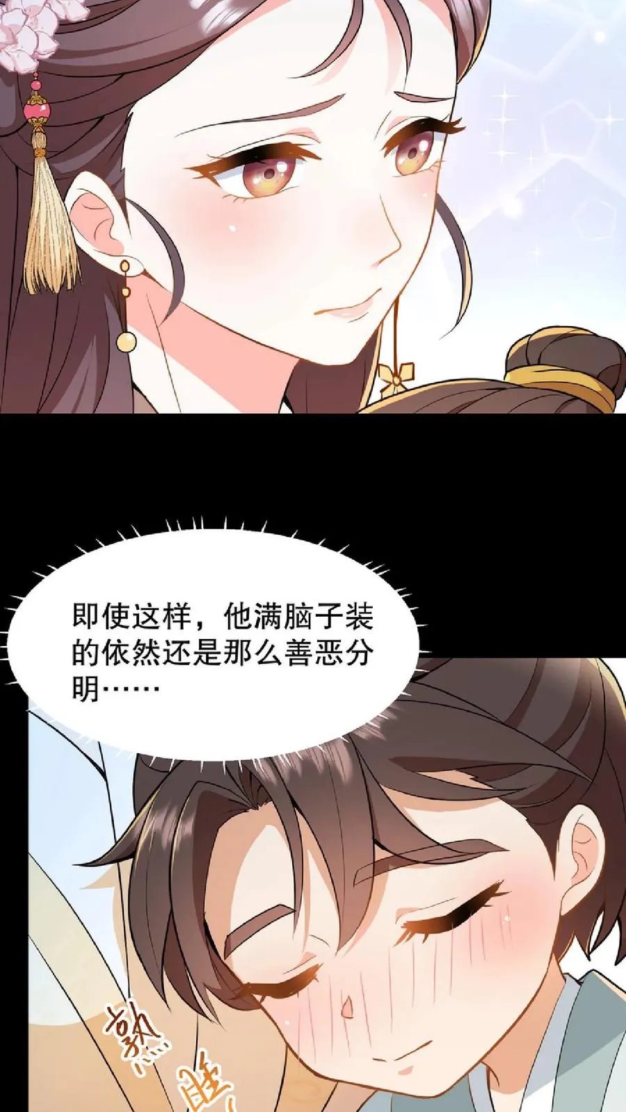第55话 看见皇上把持不住23