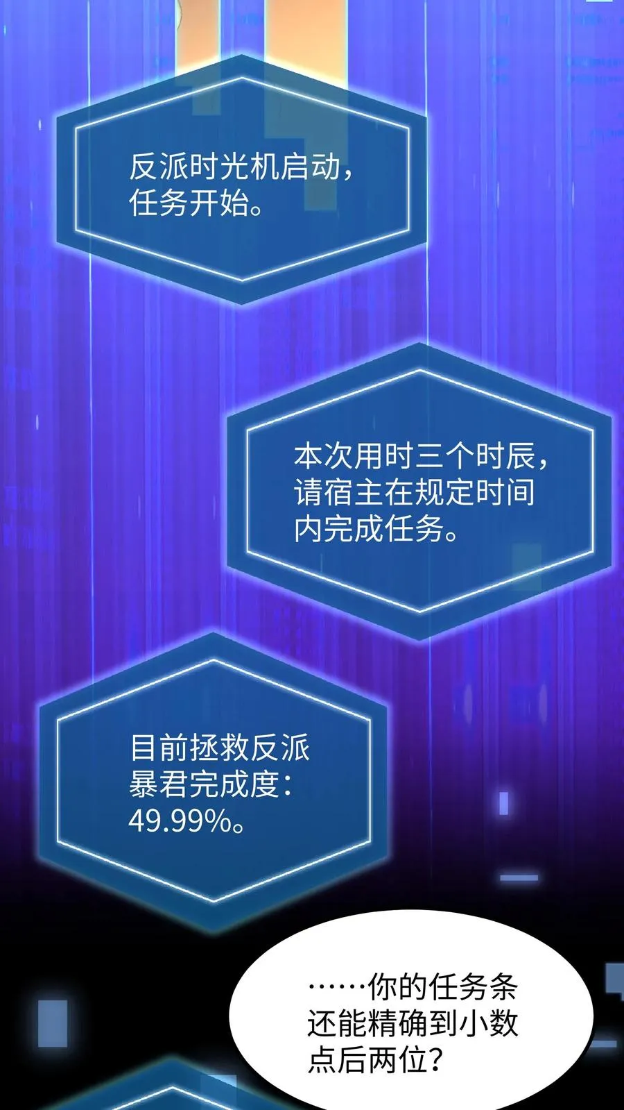 第215话 难道朕就这么不值得依靠？13