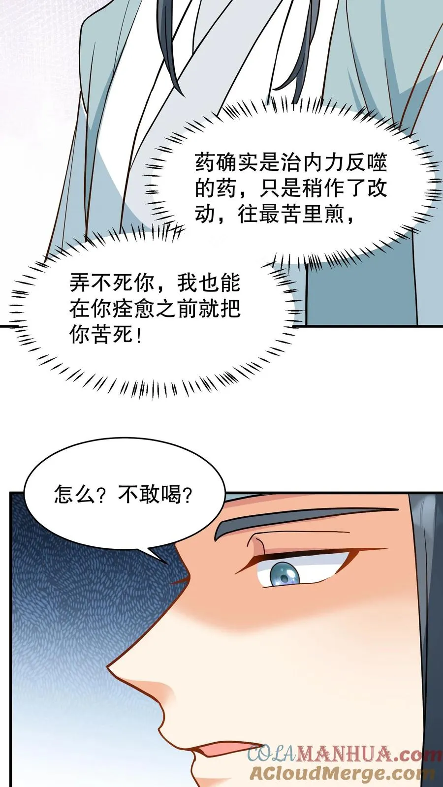 第164话 吃了青团就不苦了4