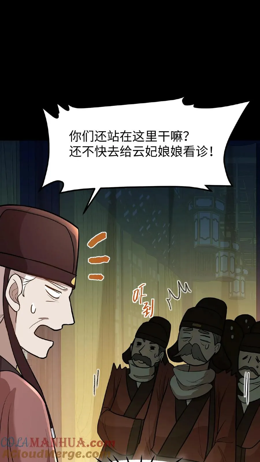 第99话 背着朕跟别人生孩子？14