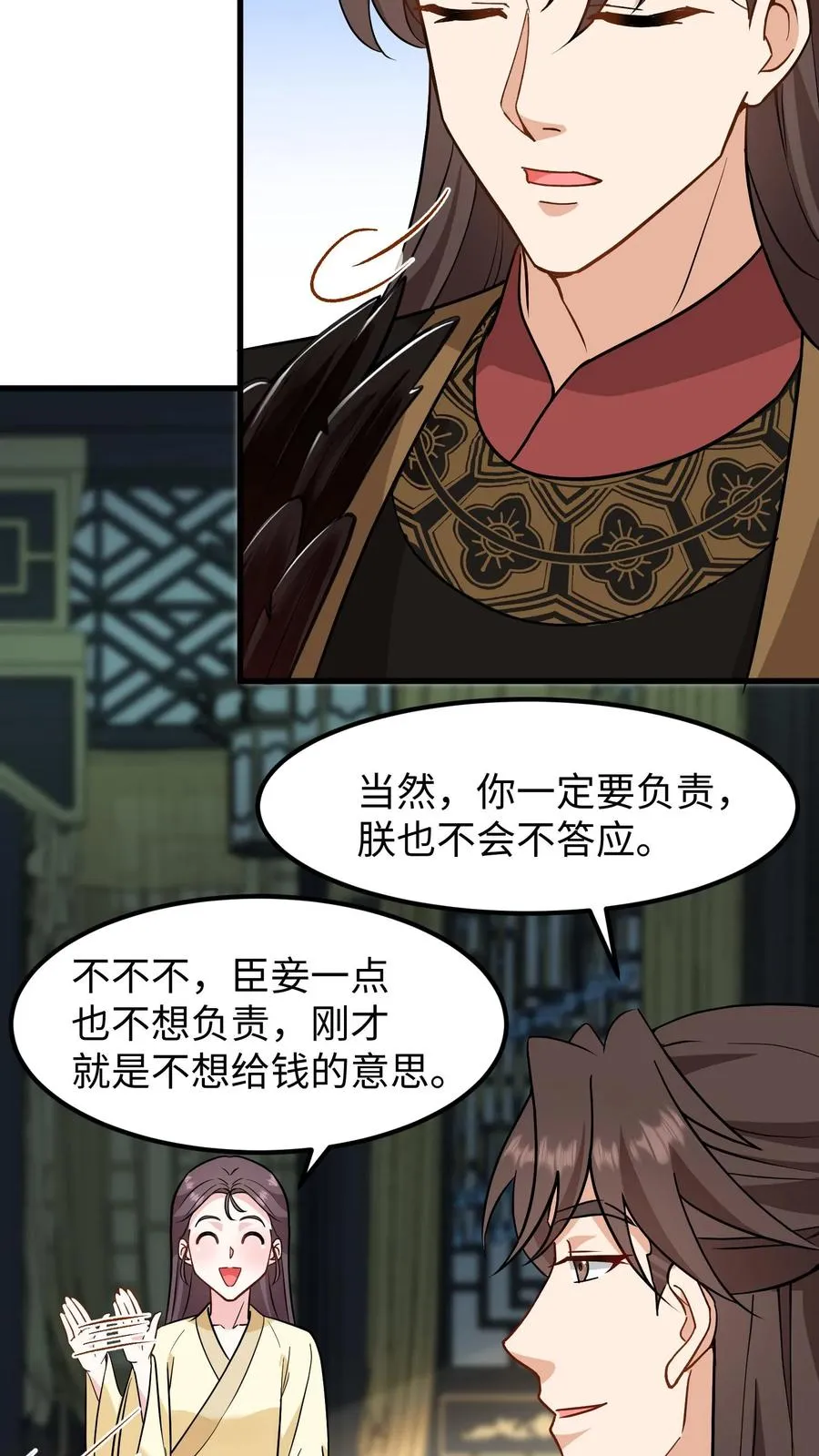 第143话 臣妾一点也不想负责21