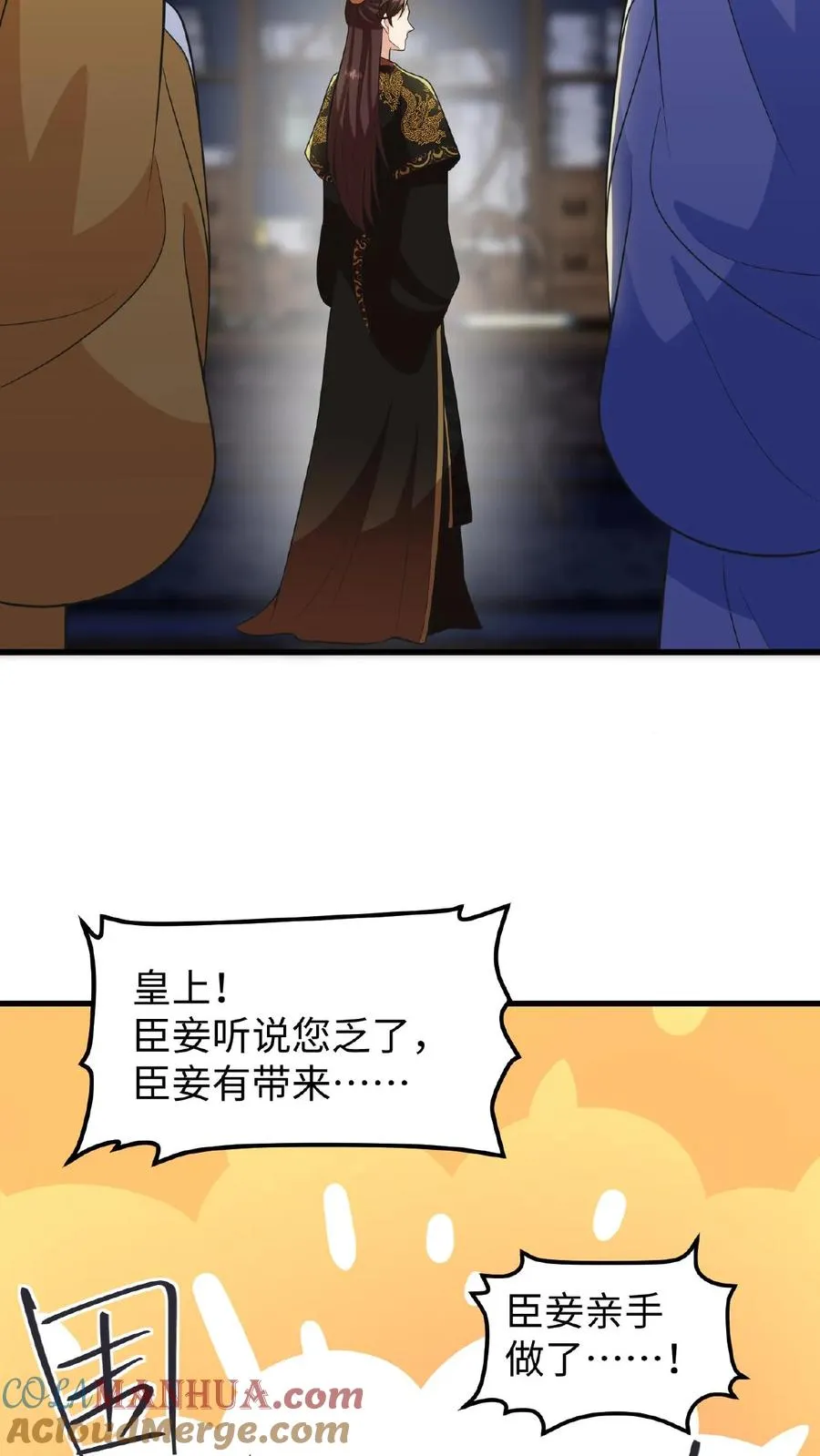 第118话 她们想要晋升妃位！4