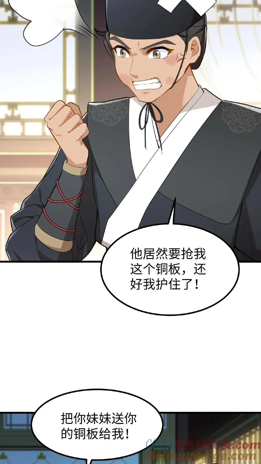 第27话 爹居然吃孩子的醋？4