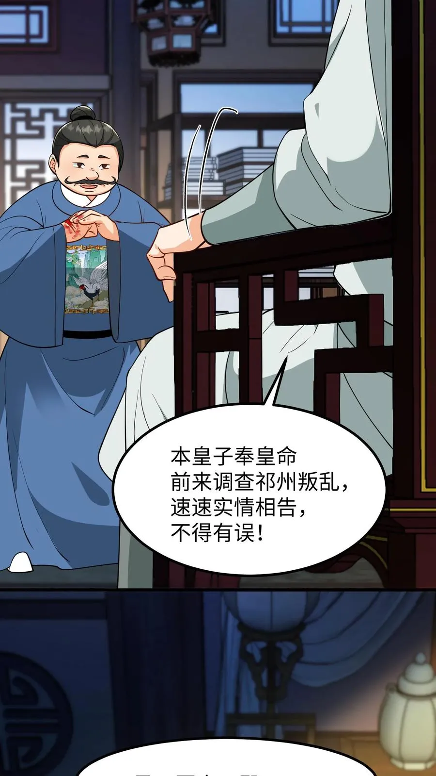 第177话 大权旁落至巨贾之手15