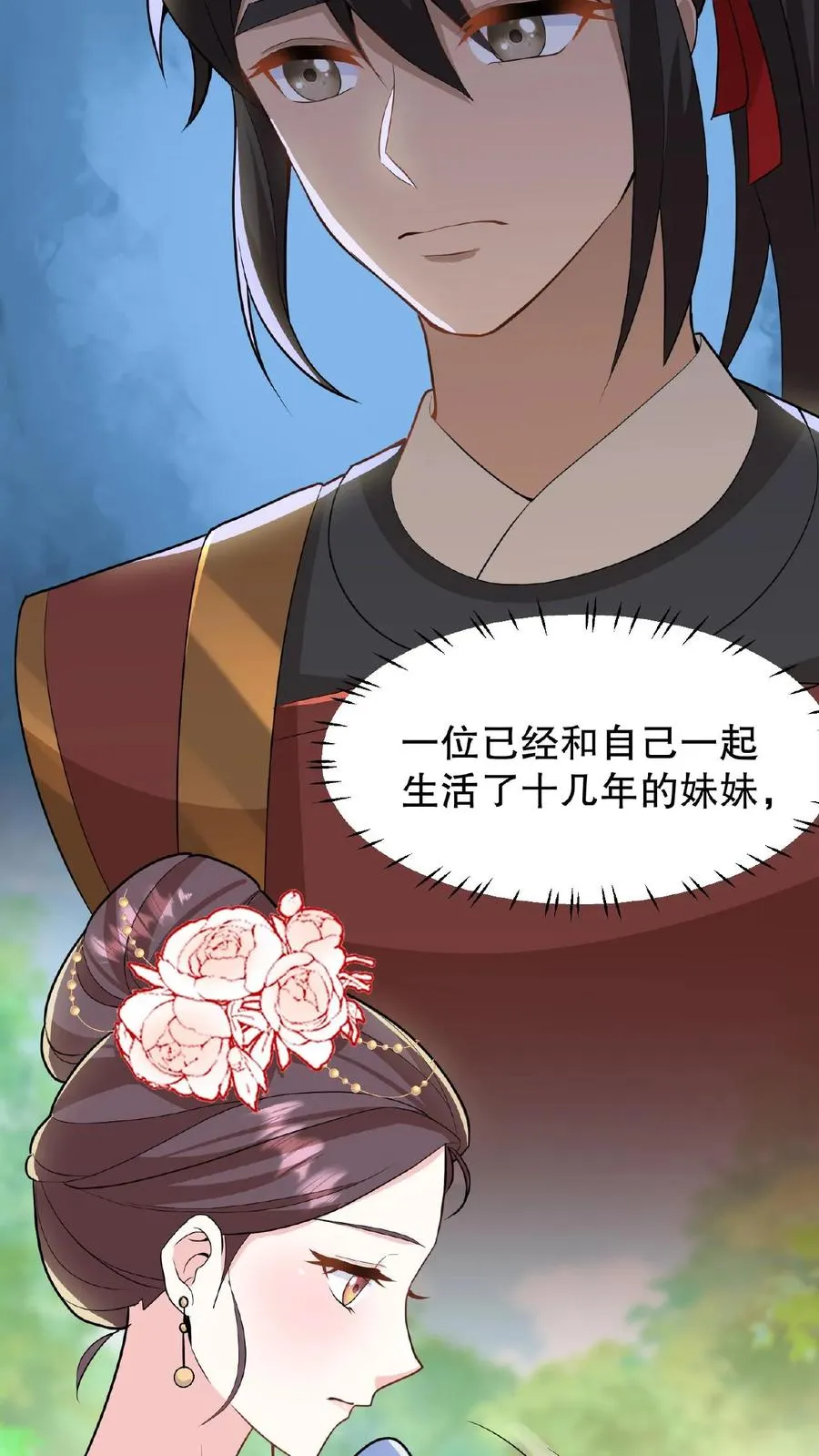 第33话 那是她们傻17