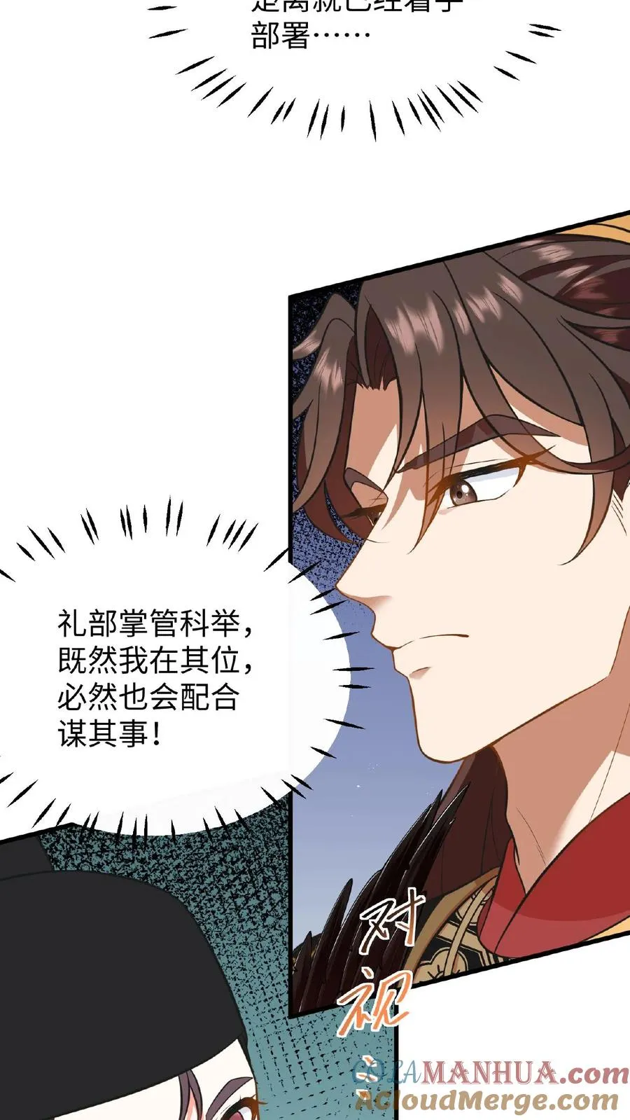 第88话 愿为守护而投笔从戎！18