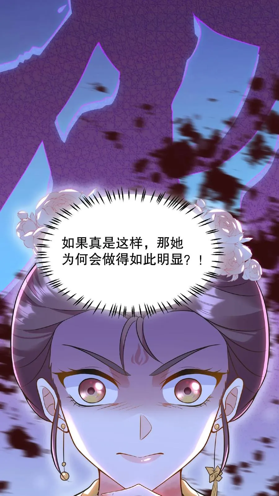 第119话 沈烟死了没？31
