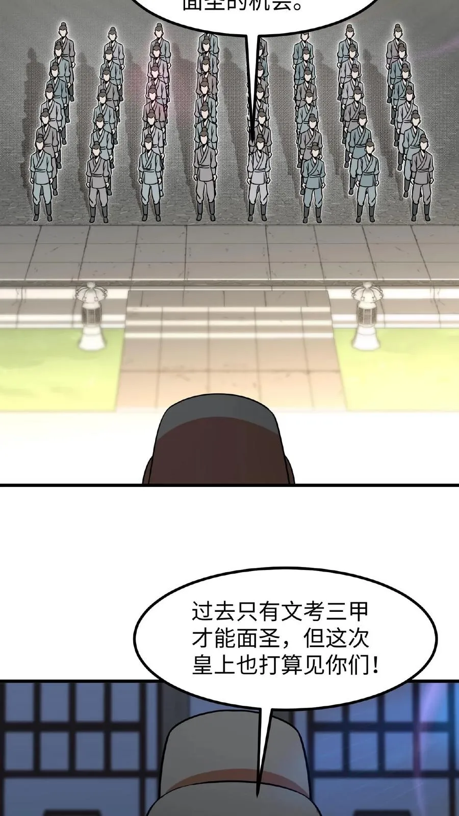 第76话 走一走皇宫的勤政殿！3