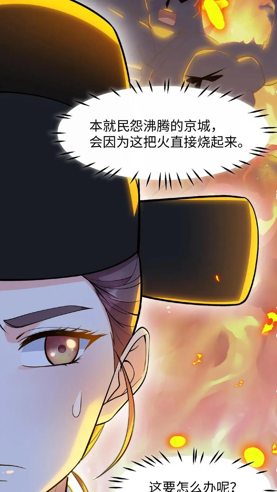 第120话 不如我们一笔勾销？21