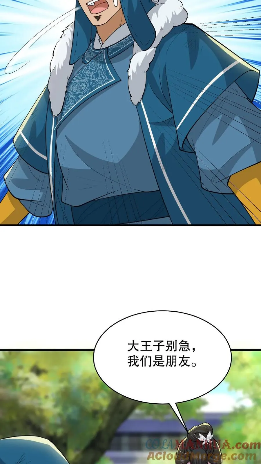 第93话 全看大王子敢不敢和我合作8