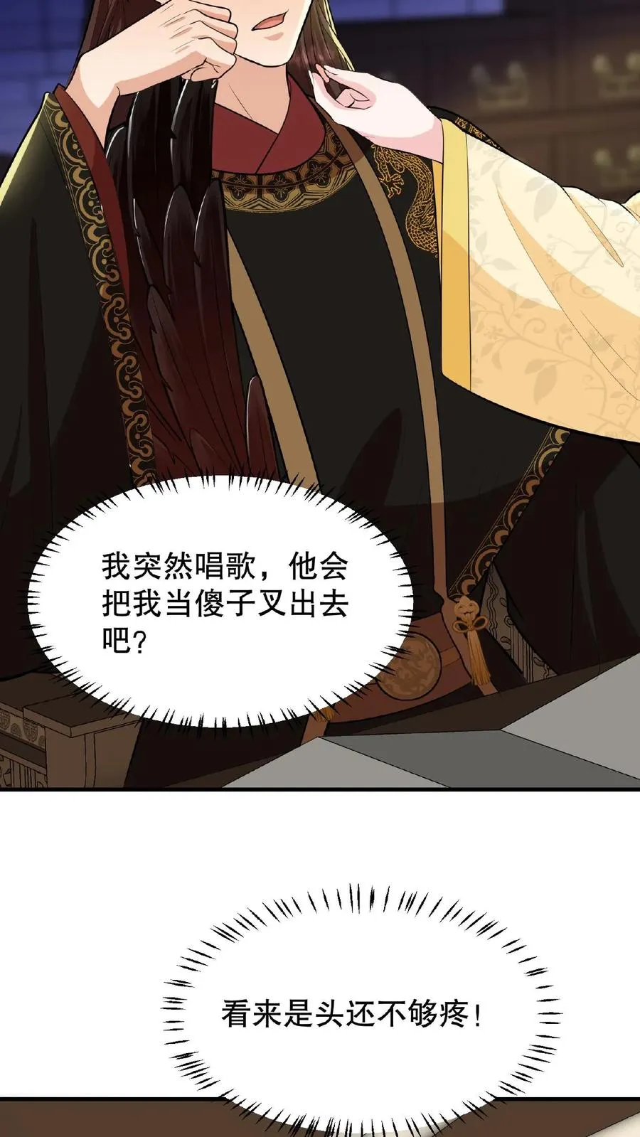 第126话 你一直带在身上？3