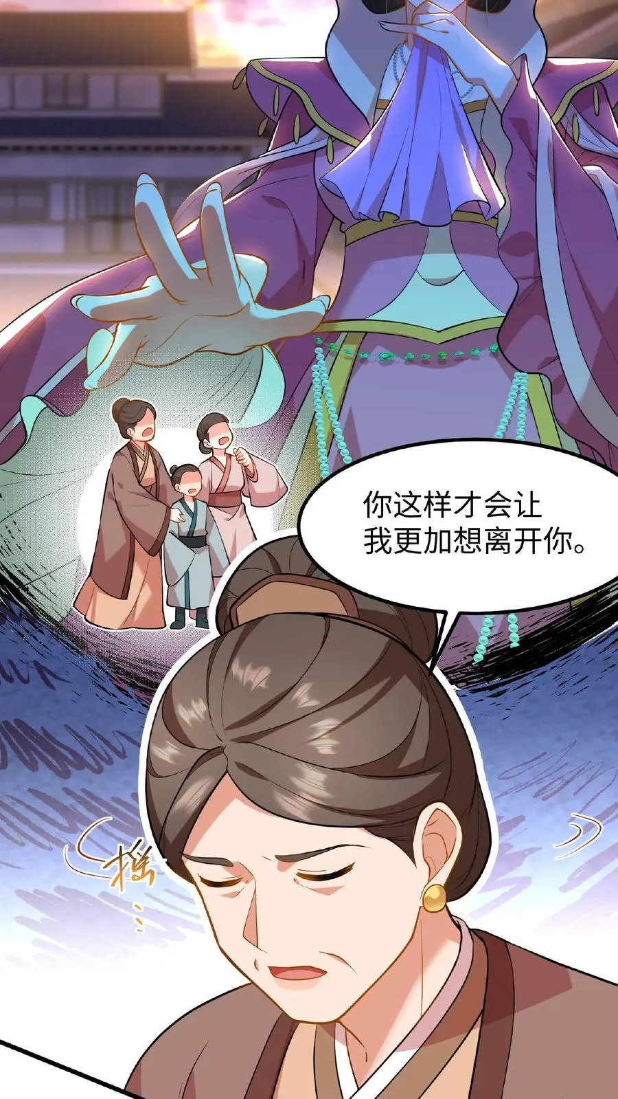 第113话 你就是一条毒蛇！29