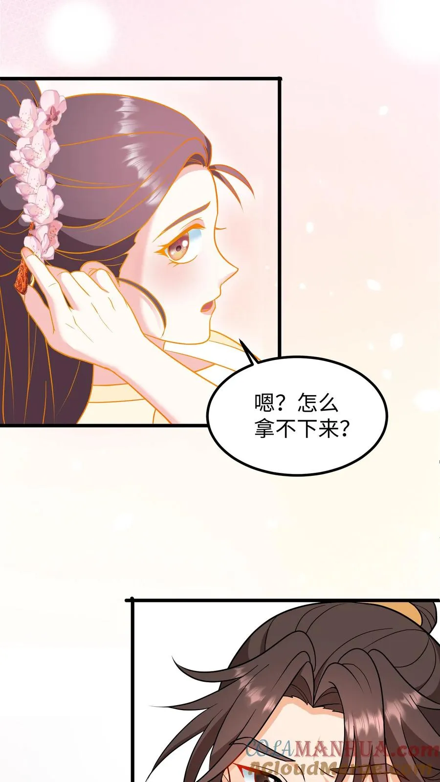 第196话 阿离是最重要的，无可取代！8