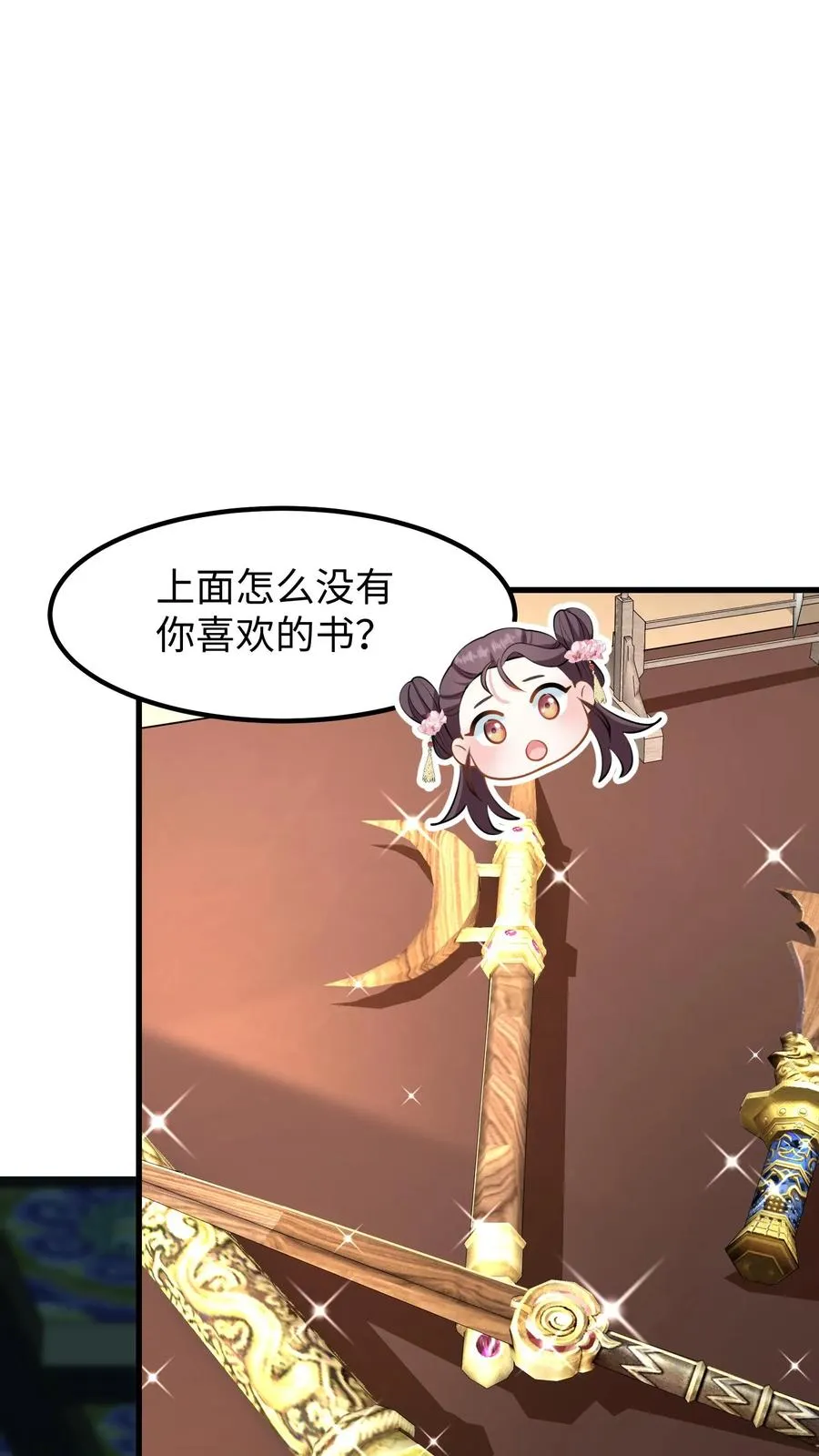 第172话 一点小事阿离自己就能解决15