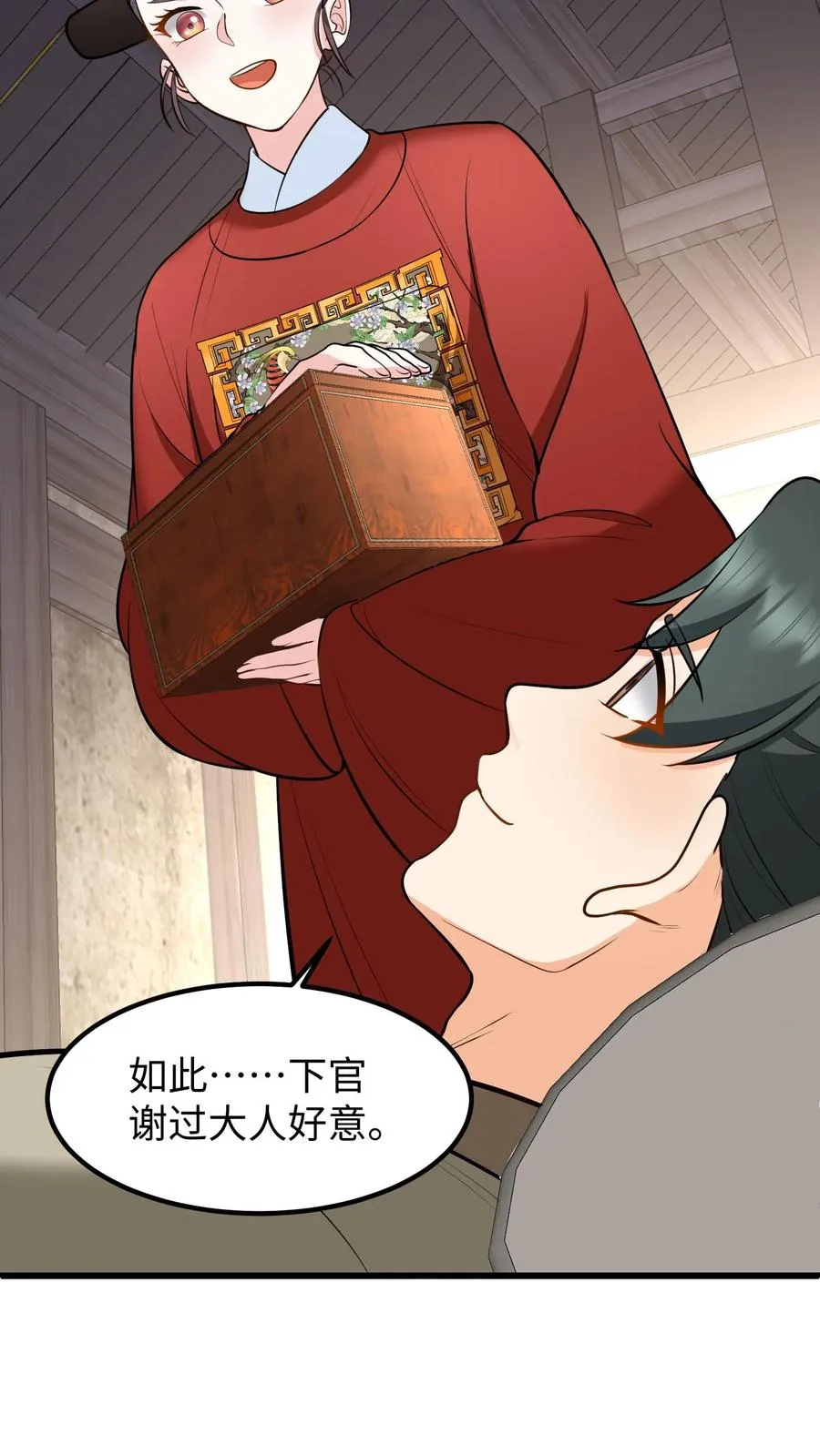 第213话 爹给你再挑几个解语花25