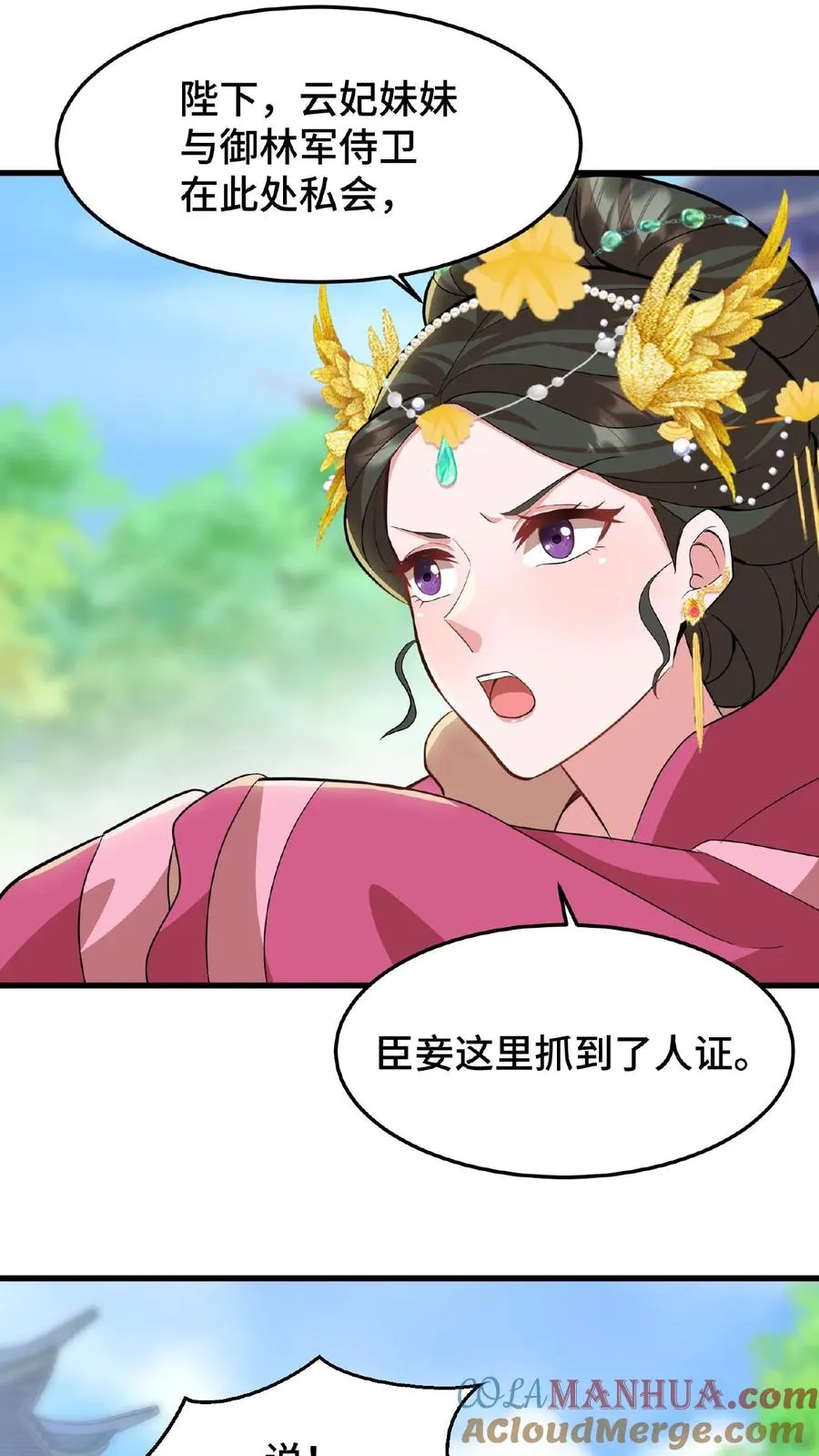 第29话 小爷我说没做过就是没做过12