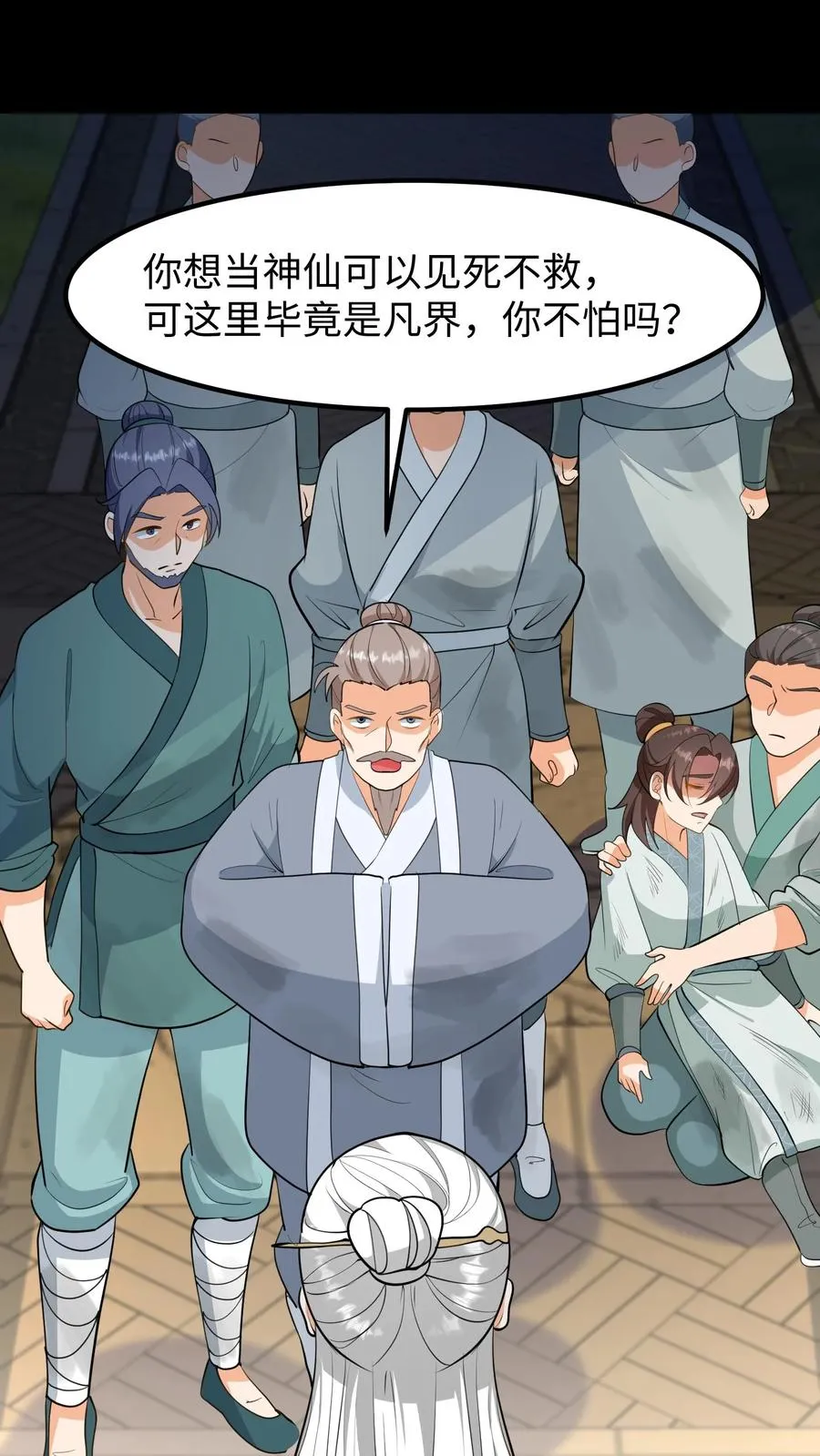 第137话 心情不好不想救人15