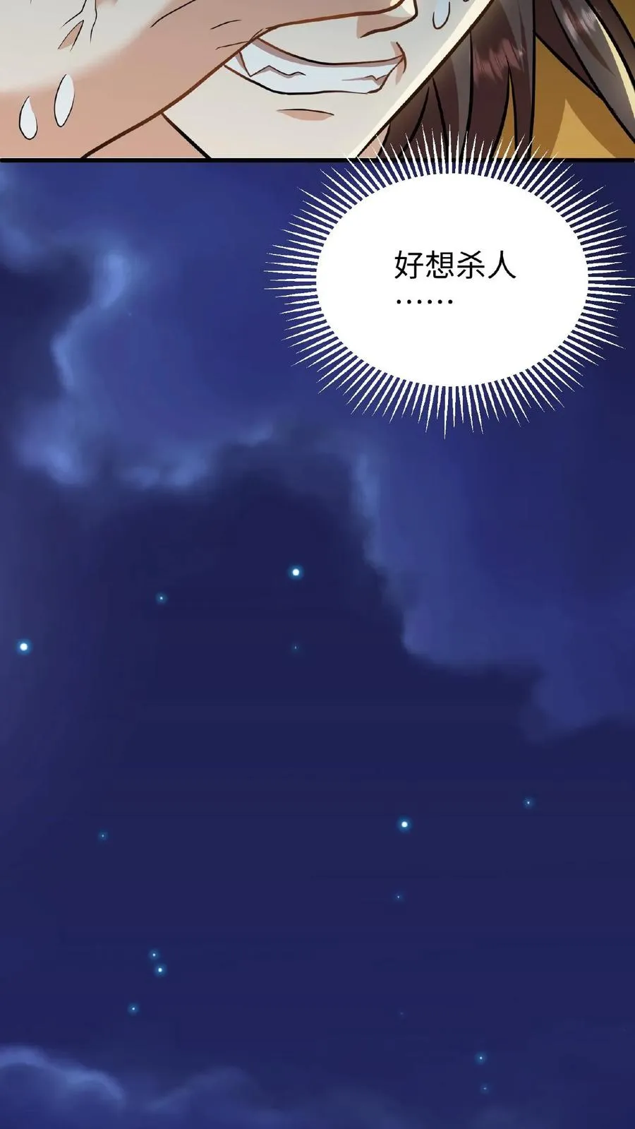 第15话 以后他的生日就是我的死忌29