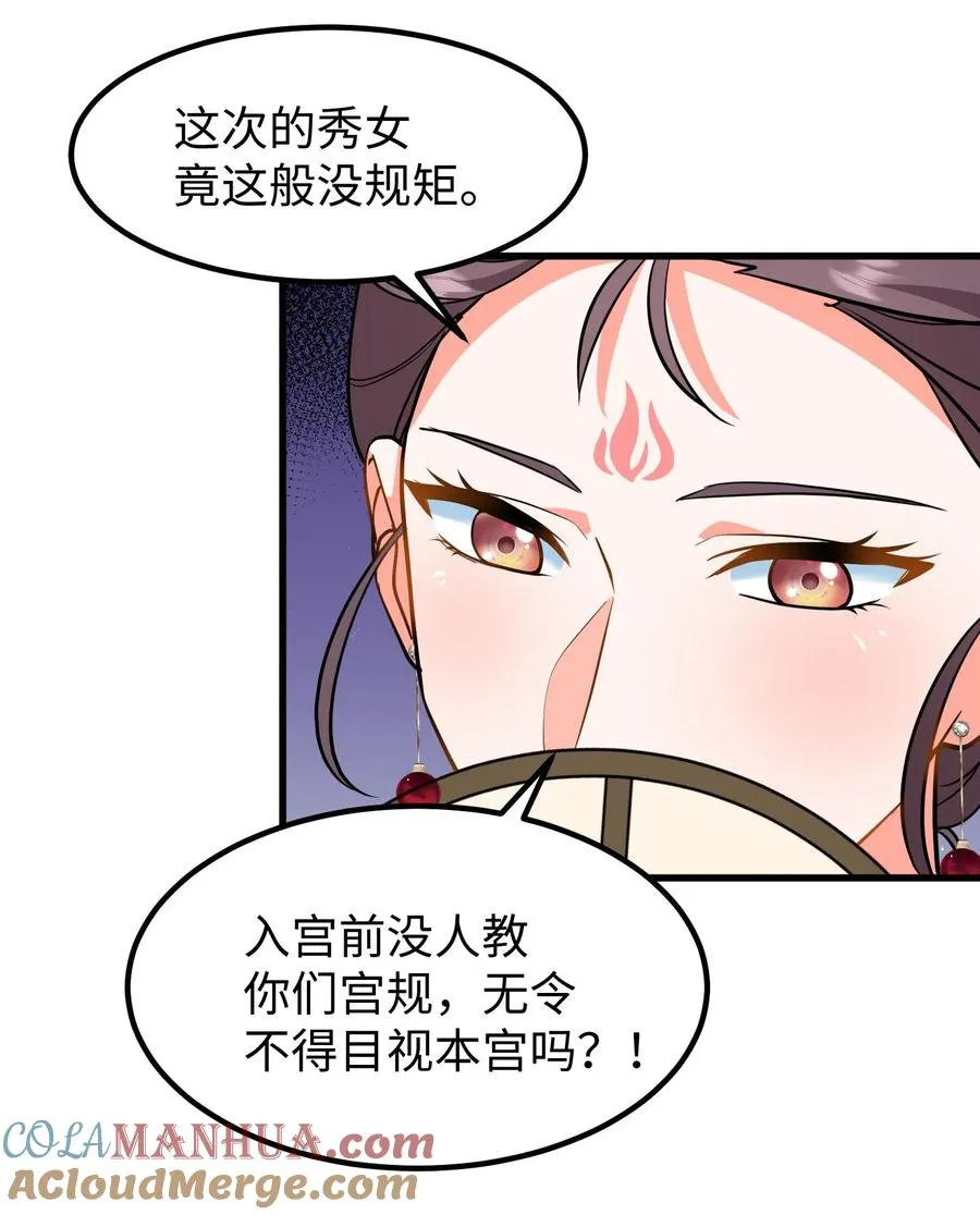 第210话 要是云贵妃当了皇后……22