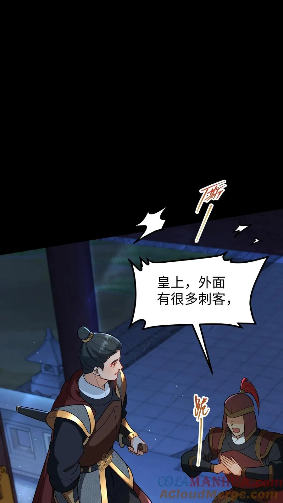 第190话 皇上把命留下给臣妾道歉吧！16