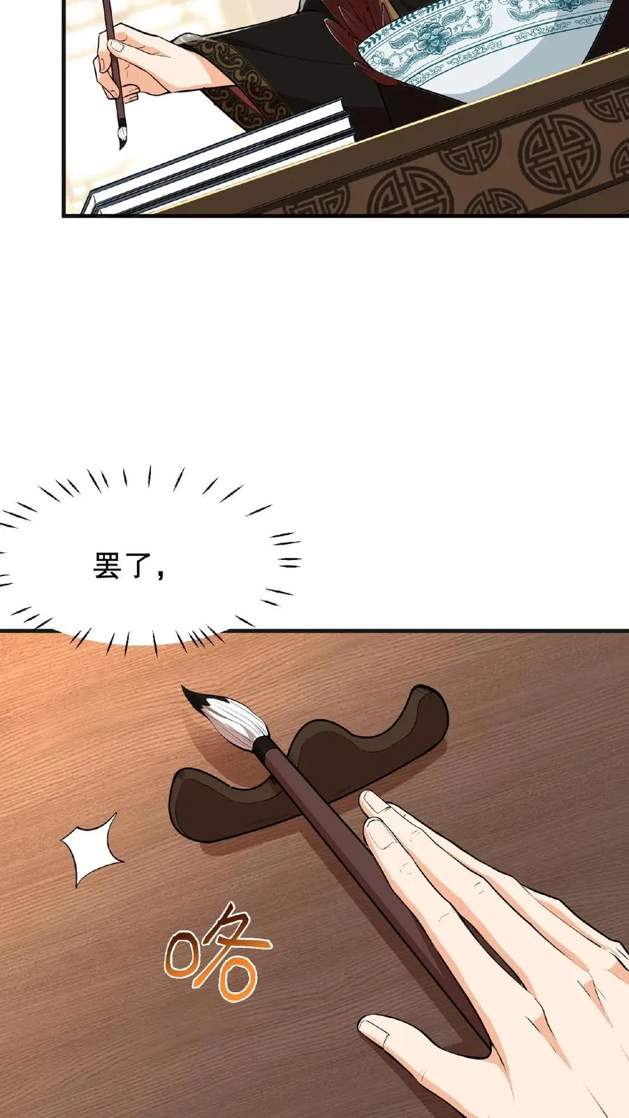 第23话 带着你铜板滚出去5