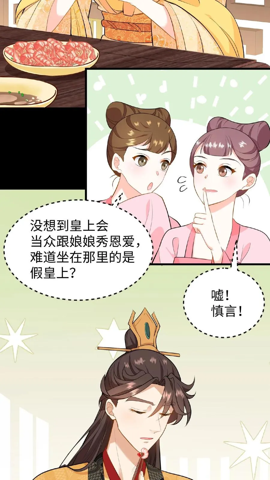 第63话 卑职一人就能与他们一战！3