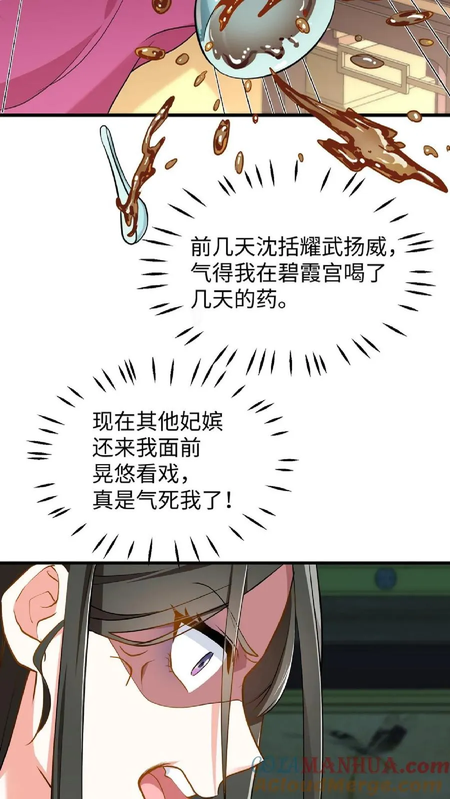 第40话 先让沈家倒下！10