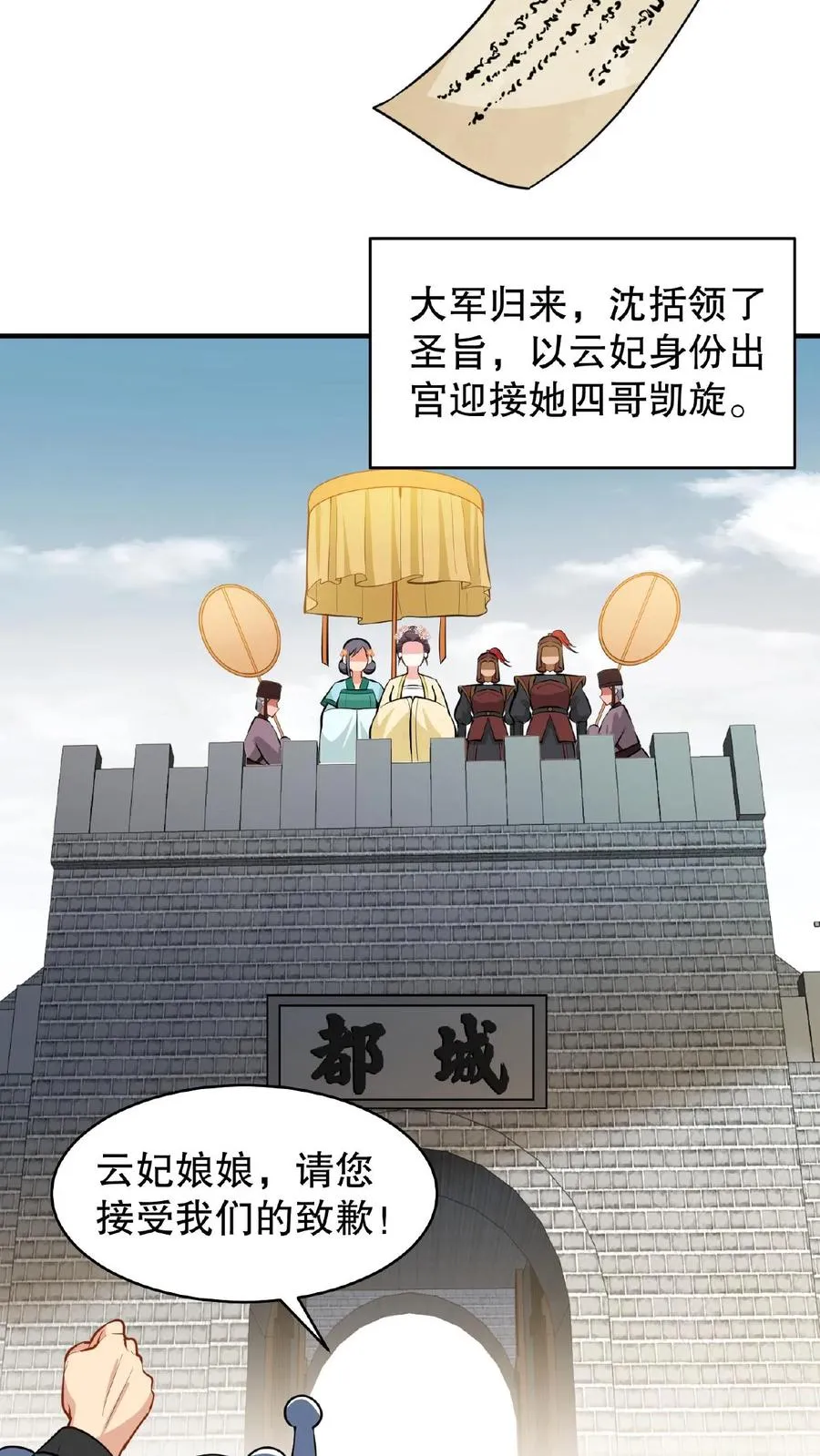 第129话 迎接我的亲人11