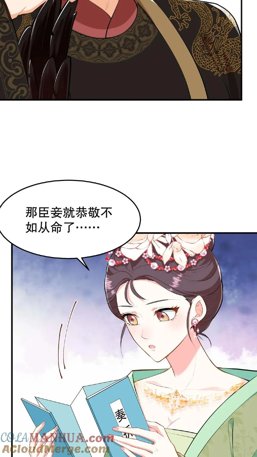 第23话 带着你铜板滚出去12