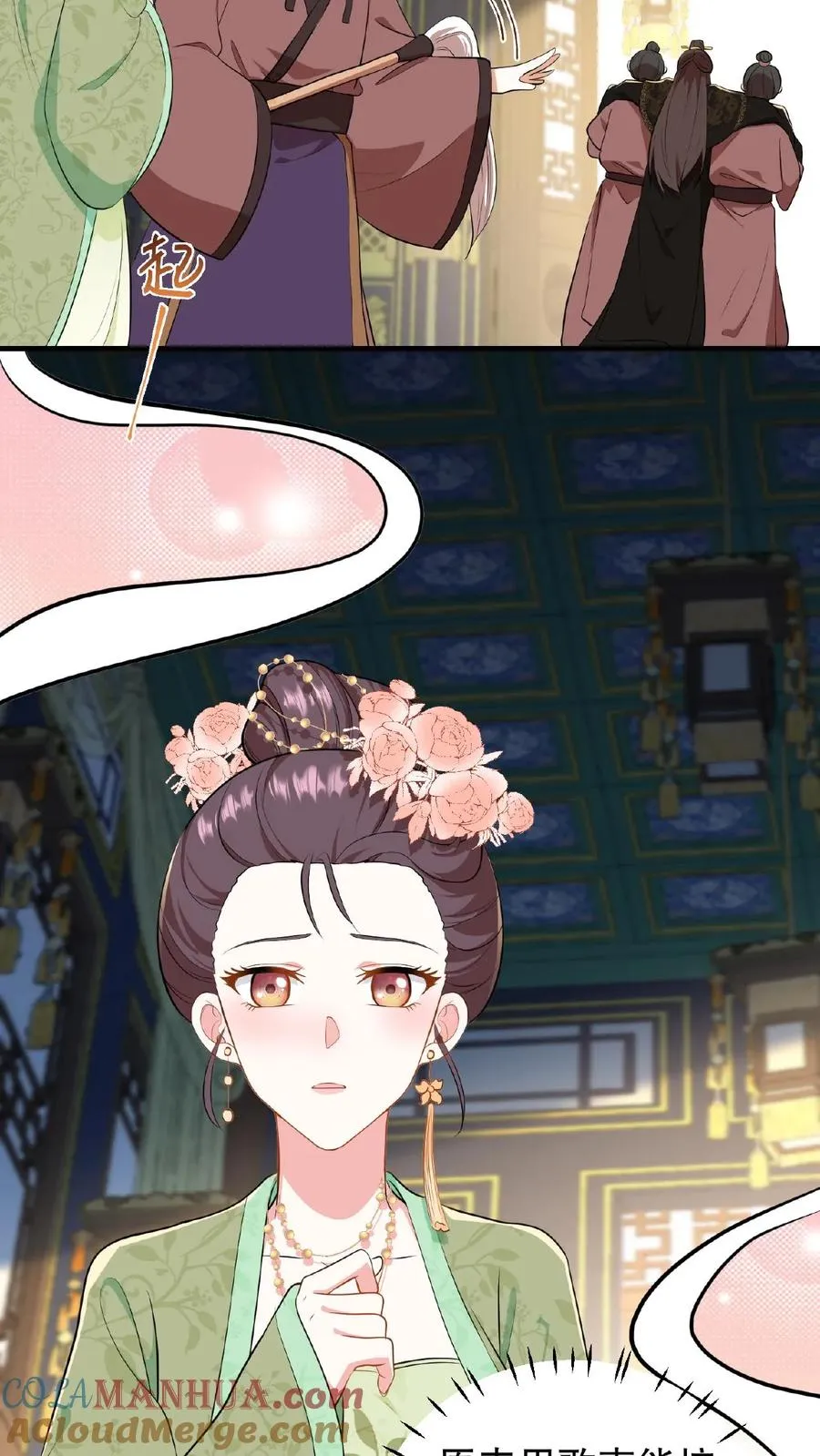 第4话 娘娘唱首歌就把陛下哄睡着24
