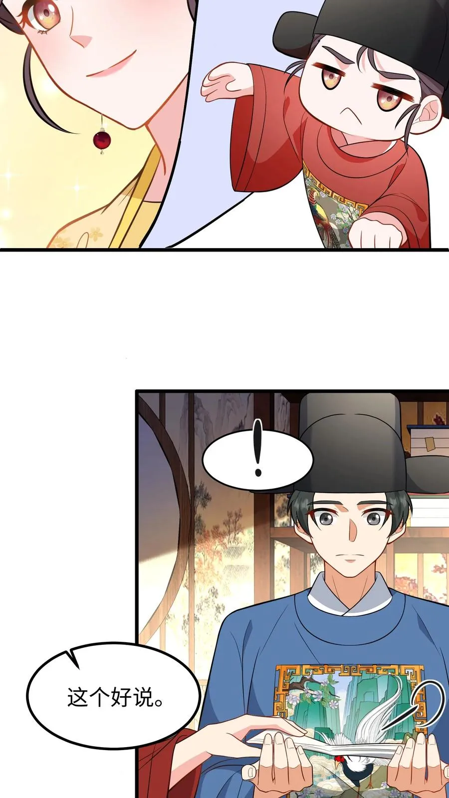 第208话 皇上要您带上所有的银票去一趟7
