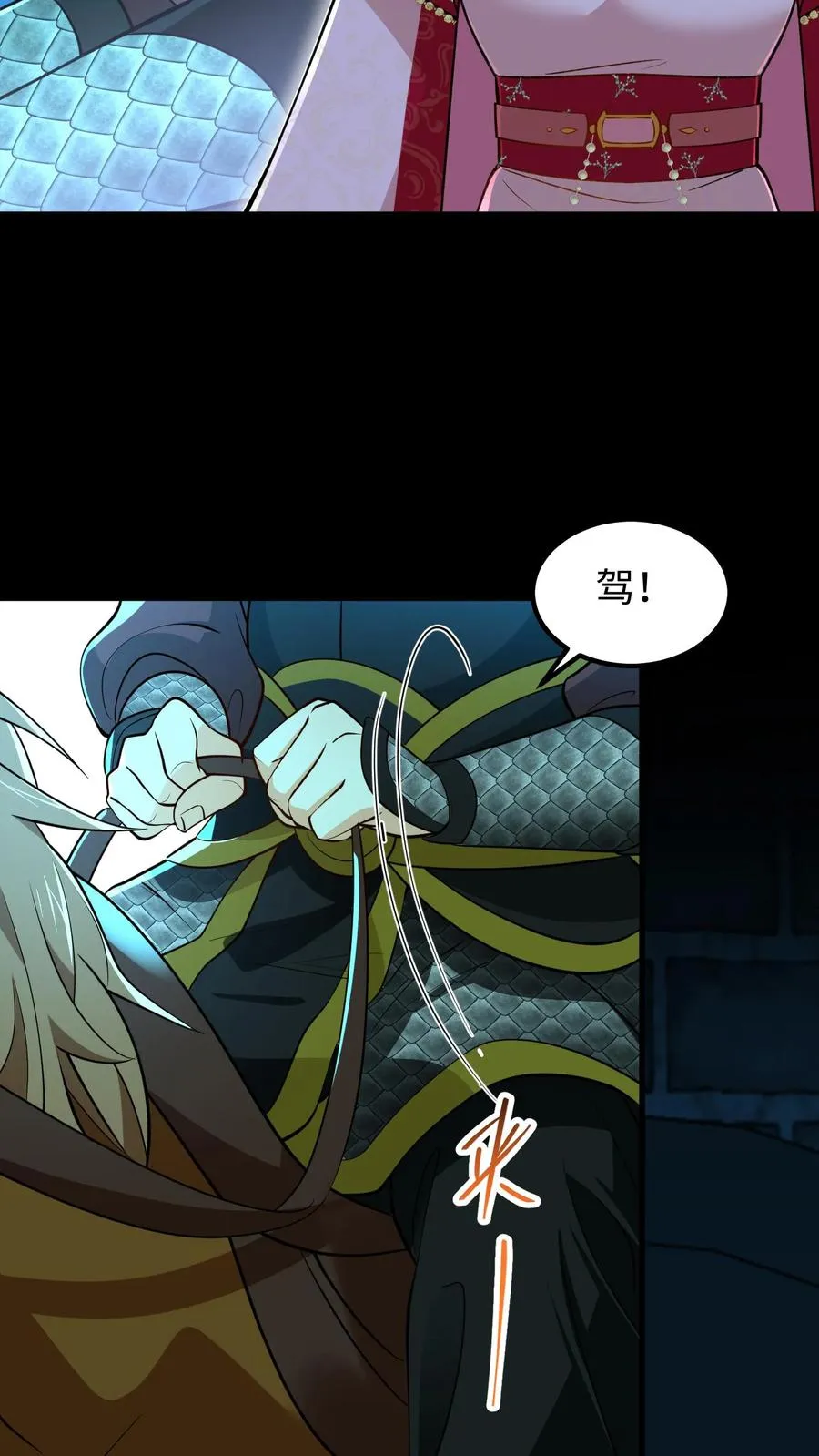 第174话 即刻前往祁州平乱15
