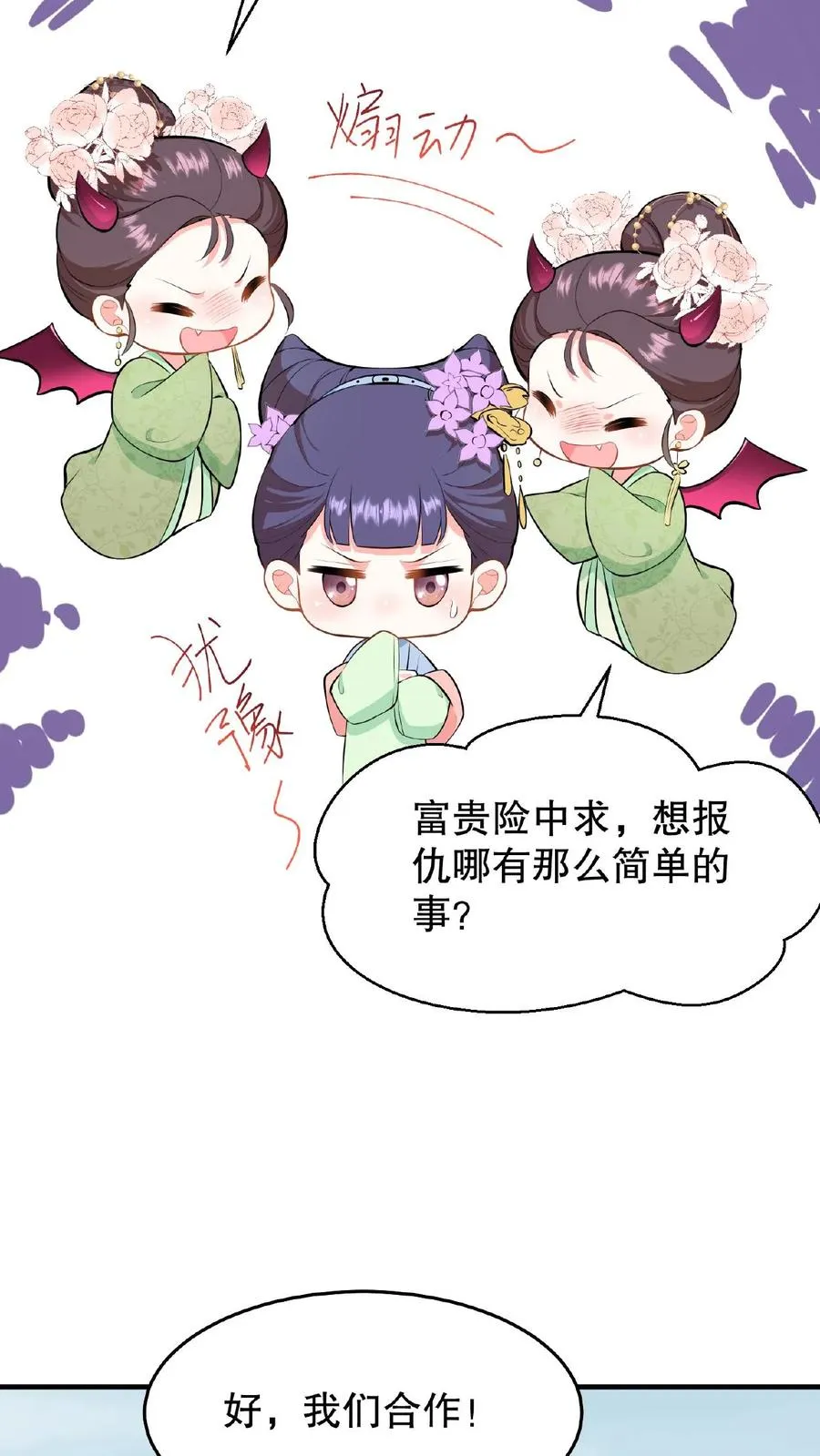 第21话 敌人的敌人就是朋友25