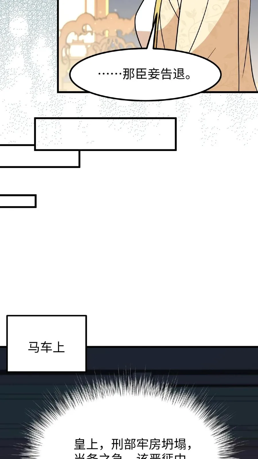 第120话 不如我们一笔勾销？15