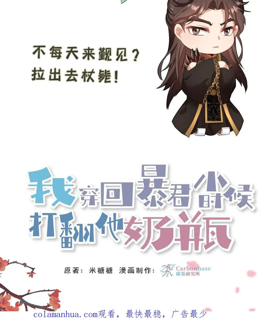 第19话 皇上赶紧吃面吧31