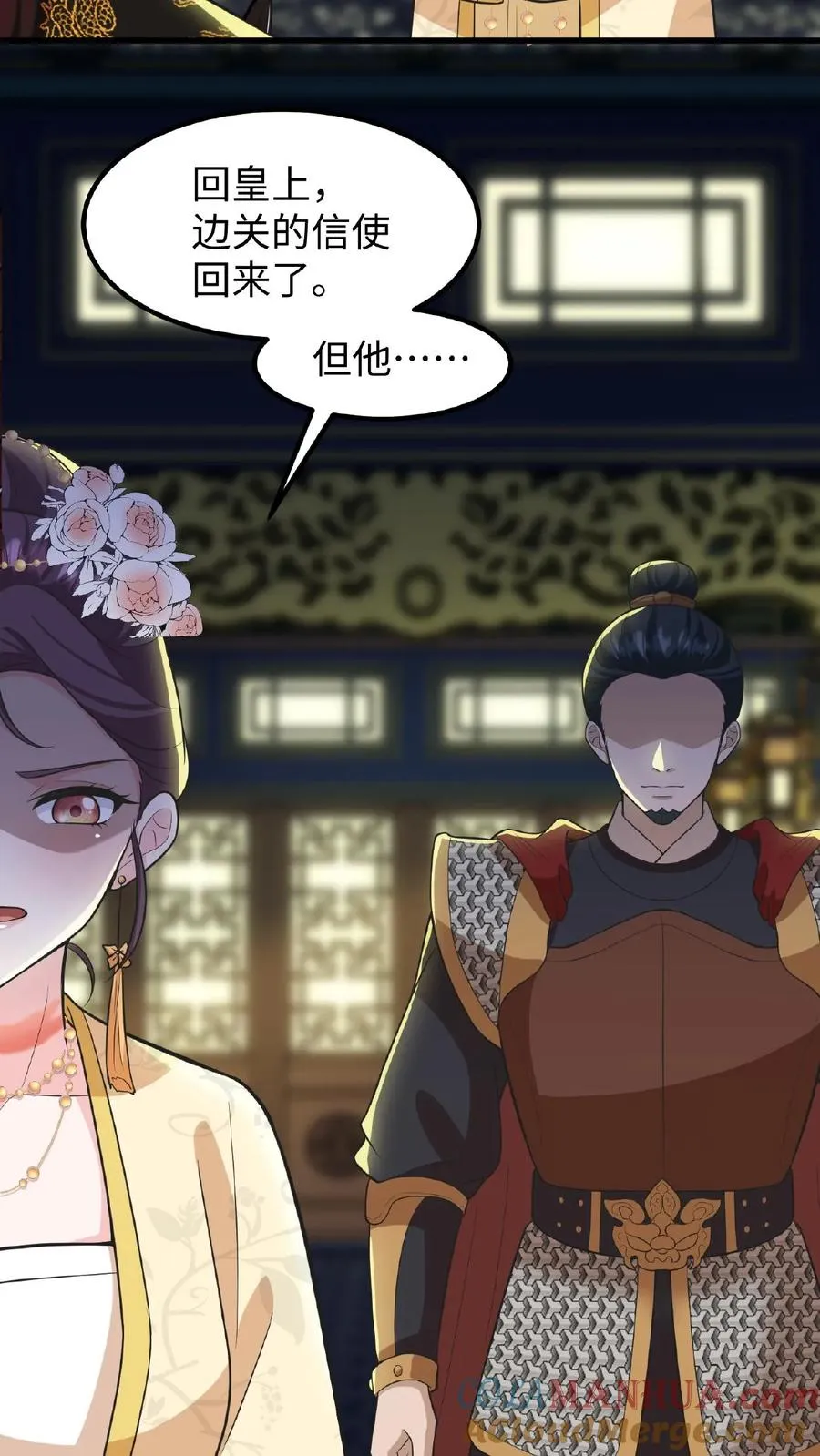 第121话 爱妃在盘龙殿睡得很香38