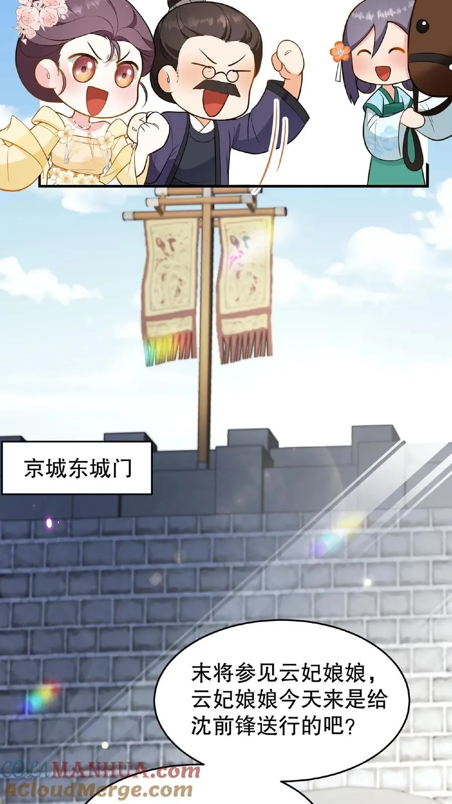 第116话 给四哥送行20