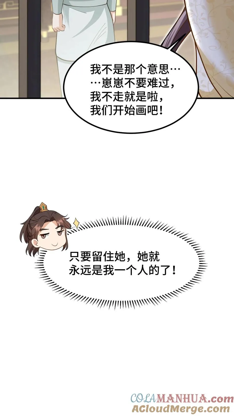 第159话 漂亮姐姐和阿离一起做花灯18