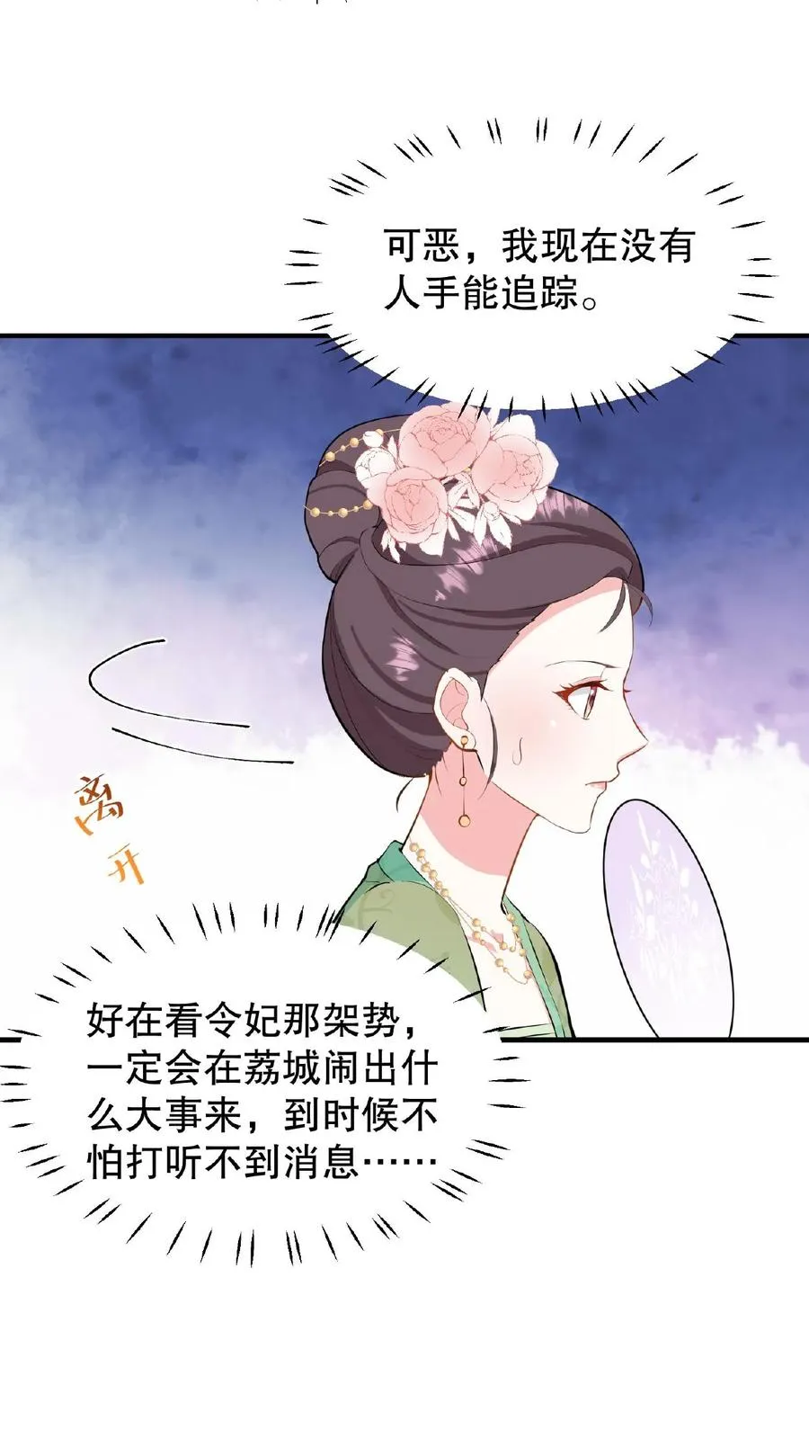 第20话 你们要么服从要么一起去死25
