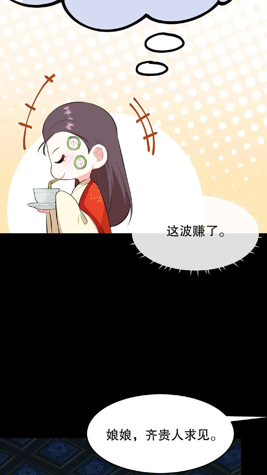 第22话 她让我一个女人看了都自惭形秽5