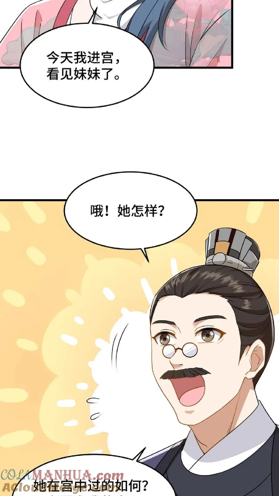 第46话 好好利用一下妹妹的同情心14