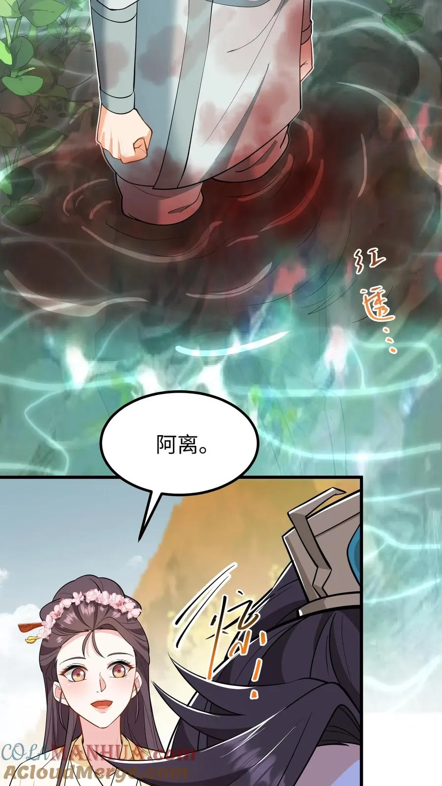 第216话 成为夫妻今后就是一家人了6