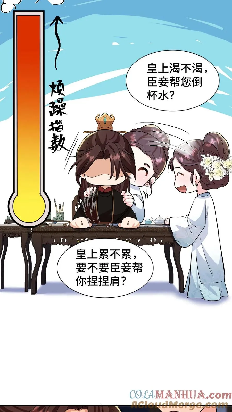 第70话 你就那么想出宫？20
