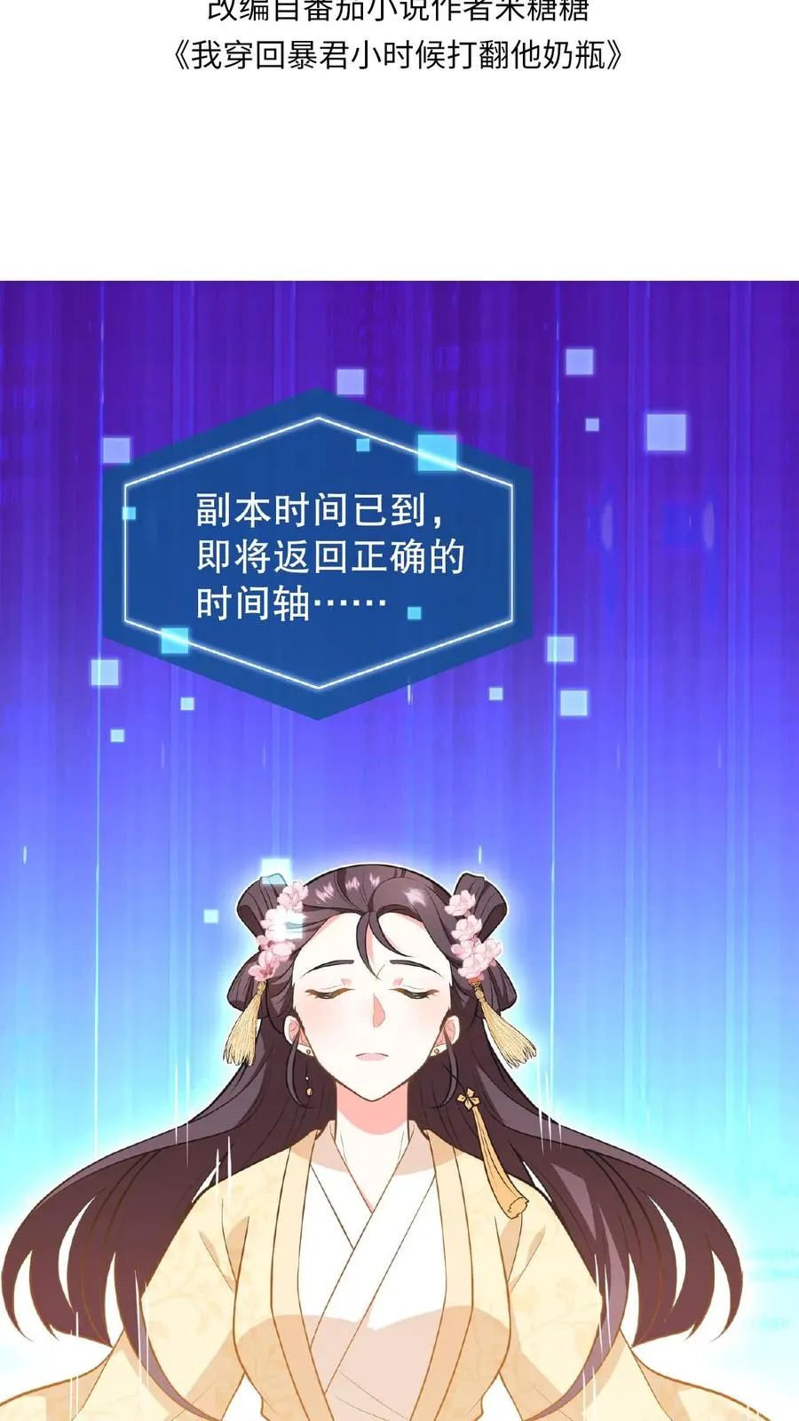 第107话 能欺负她的只能是朕！1