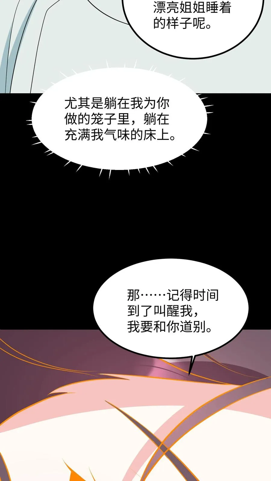 第197话 他的脉象是逆向流动11