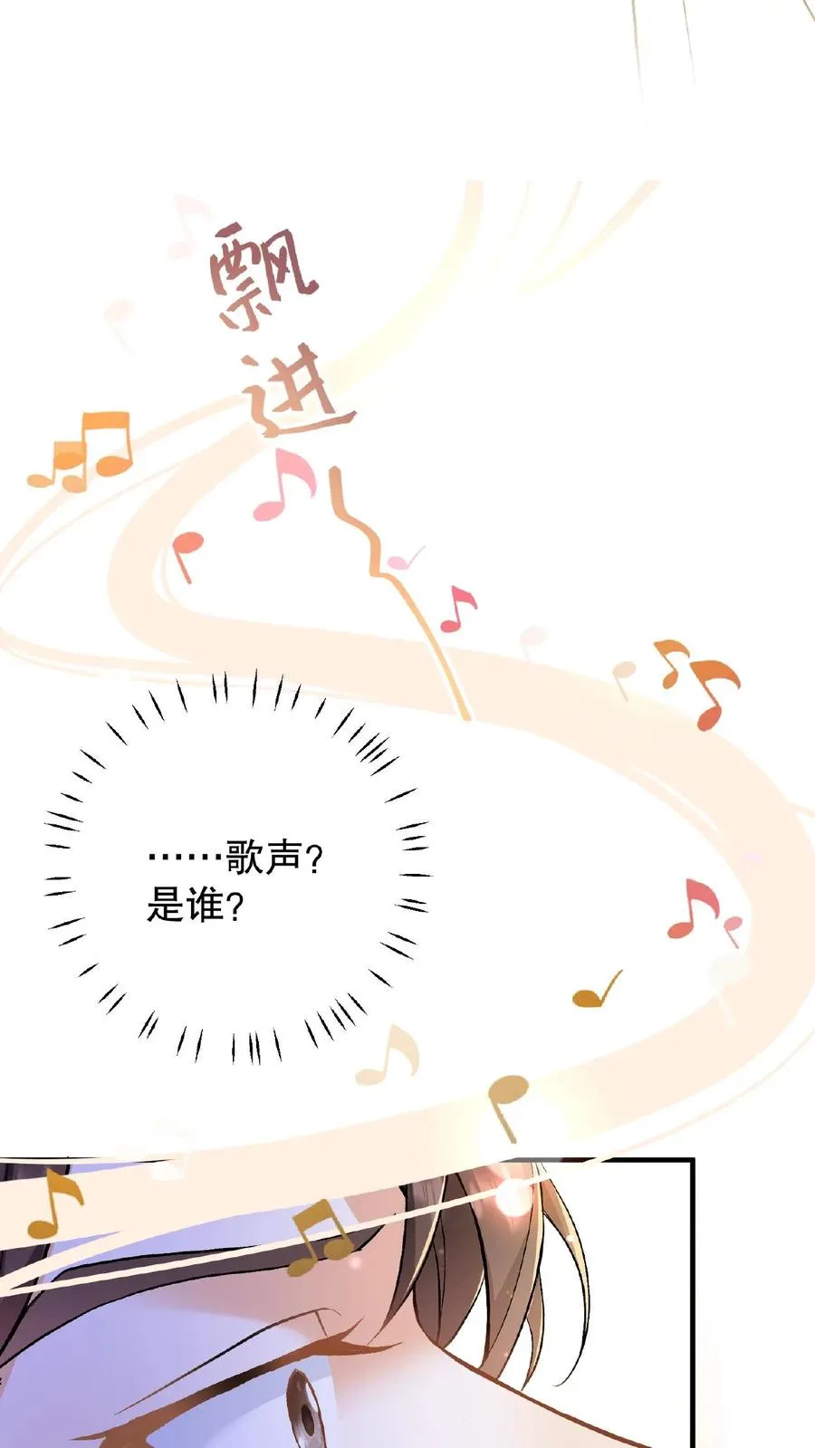 第2话 故弄玄虚只为给自己找乐子31