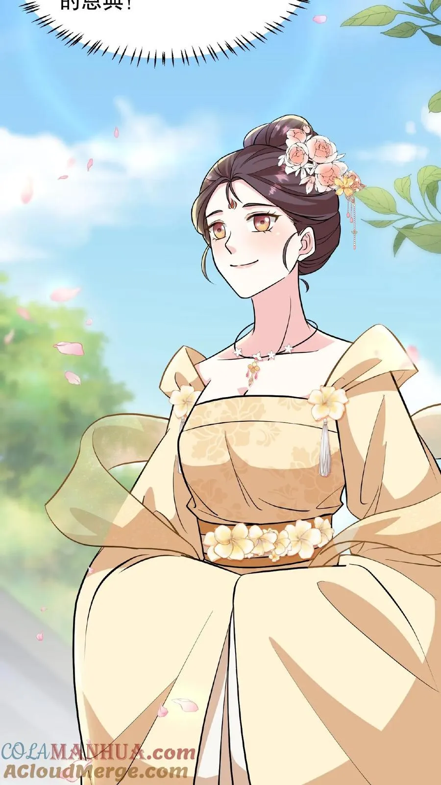 第115话 今天臣妾好看吗？2